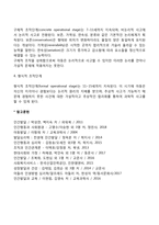피아제의 인지발달이론의 주요개념과 특징, 인지발달단계-5