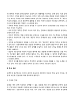 실존주의적 상담이론-3
