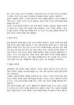 실존주의적 상담이론-4