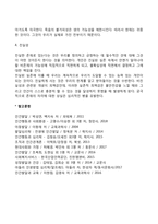 실존주의적 상담이론-5