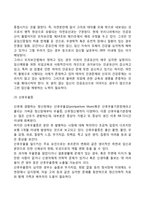 태아기 발달에 사회복지실천의 개입-3