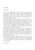 태아기 발달에 사회복지실천의 개입-4