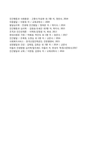 태아기 발달에 사회복지실천의 개입-6