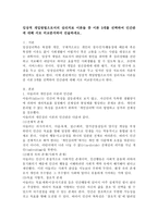 임상적 개입방법으로서의 심리치료 이론들 중 이론 3개를 선택하여 인간관에 대해 서로 비교분석하여 진술하세요-2