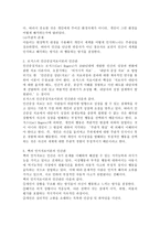 임상적 개입방법으로서의 심리치료 이론들 중 이론 3개를 선택하여 인간관에 대해 서로 비교분석하여 진술하세요-3