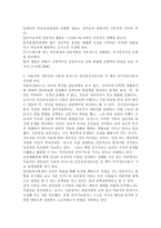 임상적 개입방법으로서의 심리치료 이론들 중 이론 3개를 선택하여 인간관에 대해 서로 비교분석하여 진술하세요-4