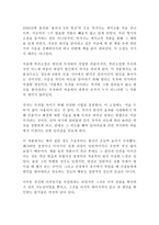 가면산장 살인사건 히가시노 게이고 독후감 감상문!!-1