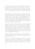 가면산장 살인사건 히가시노 게이고 독후감 감상문!!-2