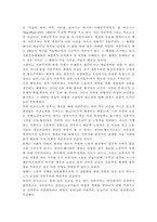 한국형 복지국가의 가능성에 대해 서술하시오.-5