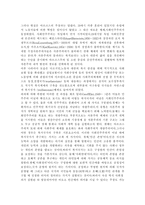 한국형 복지국가의 가능성에 대해 서술하시오.-6