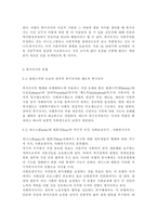 한국형 복지국가의 가능성에 대해 서술하시오.-7