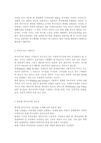 한국형 복지국가의 가능성에 대해 서술하시오.-9