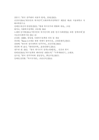 한국형 복지국가의 가능성에 대해 서술하시오.-11