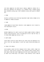 아들러의 개인심리이론의 주요개념과 특징, 아들러 이론의 평가-3