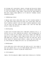 아들러의 개인심리이론의 주요개념과 특징, 아들러 이론의 평가-4