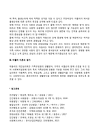 아들러의 개인심리이론의 주요개념과 특징, 아들러 이론의 평가-5