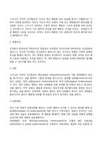 스키너의 행동주의이론(조작적 조건화)의 주요개념과 특징, Skinner 조작적 조건형성이론-3