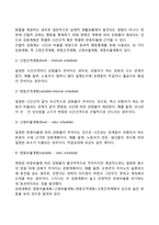 스키너의 행동주의이론(조작적 조건화)의 주요개념과 특징, Skinner 조작적 조건형성이론-4