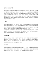 반두라의 사회학습이론의 주요개념과 특징, 반두라 이론의 평가-2