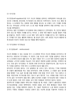 반두라의 사회학습이론의 주요개념과 특징, 반두라 이론의 평가-3