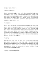 반두라의 사회학습이론의 주요개념과 특징, 반두라 이론의 평가-4
