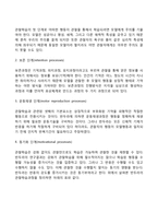 반두라의 사회학습이론의 주요개념과 특징, 반두라 이론의 평가-5