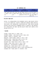 반두라의 사회학습이론의 주요개념과 특징, 반두라 이론의 평가-6