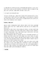 콜버그의 도덕성 발달이론의 주요개념과 특징, 도덕성 발달단계, 콜버그 이론의 평가-4