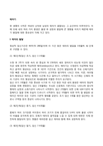 태아발달단계, 태아에게 영향을 주는 요인, 태아기의 문제와 사회복지실천-2