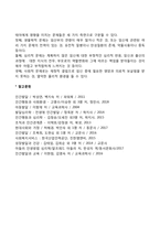 태아발달단계, 태아에게 영향을 주는 요인, 태아기의 문제와 사회복지실천-6