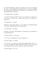 영아기 발달특성) 영아기 신체발달, 인지발달, 정서발달, 심리사회적 발달, 영아기의 사회복지실천-4