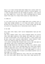 아동기 발달특성) 아동기 신체발달, 인지발달, 정서발달, 심리사회발달 특징, 아동기 사회복지실천-4