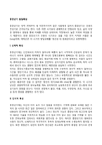 중장년기 발달특성-2