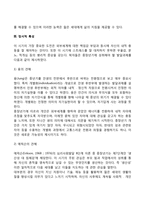 중장년기 발달특성-3