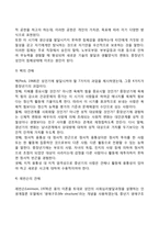 중장년기 발달특성-4