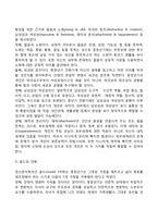 중장년기 발달특성-5