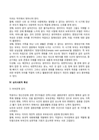 중장년기 발달특성-6