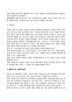 중장년기 발달특성-7