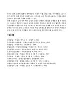 중장년기 발달특성-8