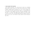 영교육과정에 대해서-3