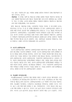 임용고시 교육학 총망라-8