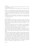 학위논문 또는 학술지 한편을 택1하여 논문제목, 저자, 발행년도, 연구문제제기 이론적배경, 연구방법 자료분석 및 결과 결론-5