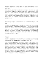 한국인터넷진흥원 직원채용 자기소개서 + 역량기술서 + 면접질문모음-2