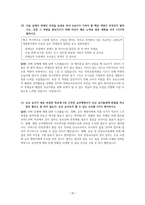 임용고시 심층면접 예상문제-10