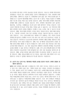 임용고시 심층면접 예상문제-12