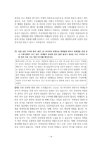 임용고시 심층면접 예상문제-14