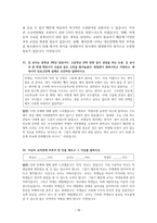 임용고시 심층면접 예상문제-18