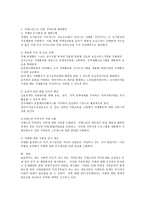 최근 사회적 이슈가 되고 있는 가족문제를 선정하고 문제 원인 분석 및 해결방안을 제시하시오.-4