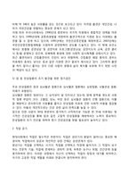 청년기 발달과업(청년기 발달과업이론과 과제)-4