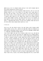 청년기 발달과업(청년기 발달과업이론과 과제)-6
